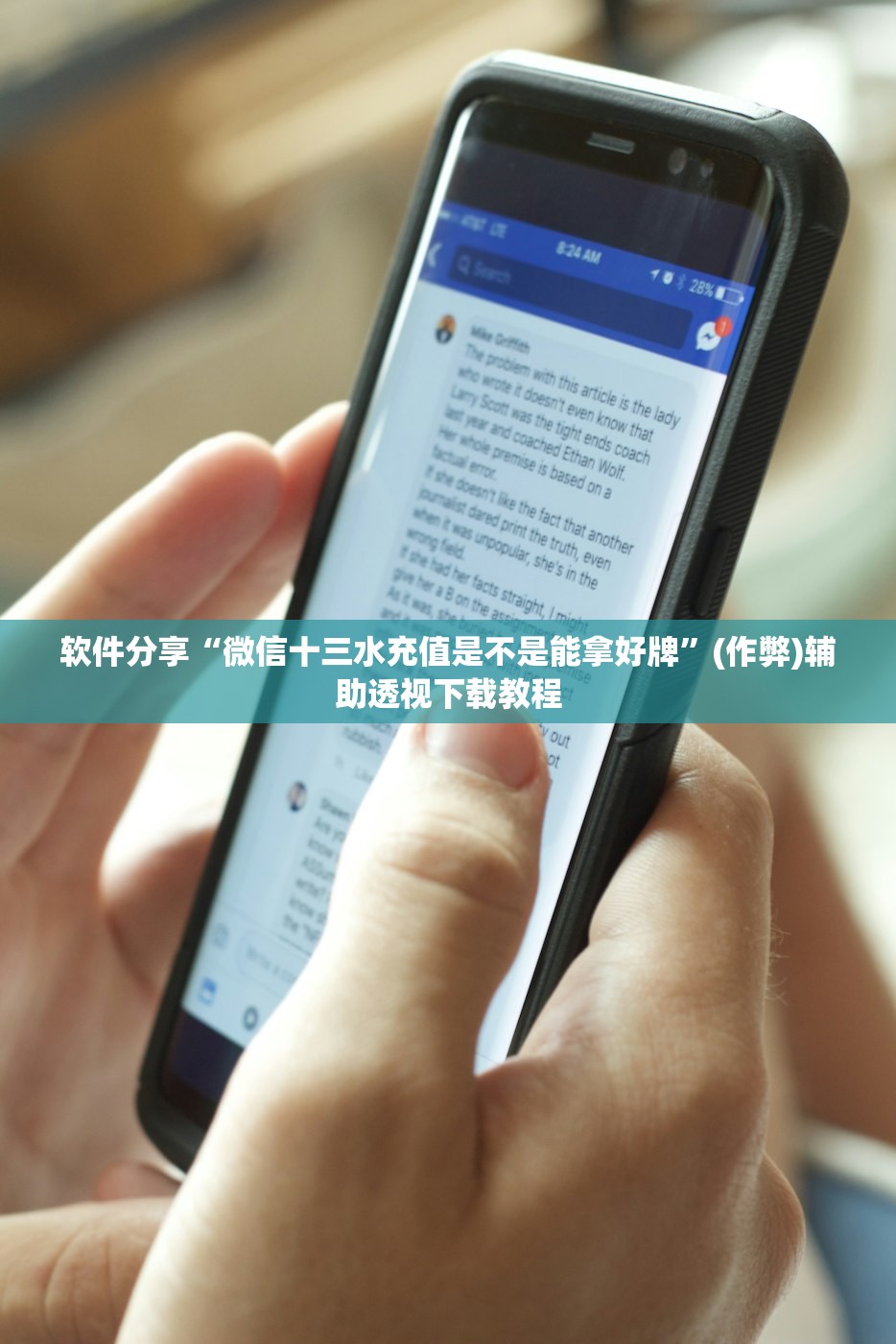软件分享“微信十三水充值是不是能拿好牌”(作弊)辅助透视下载教程