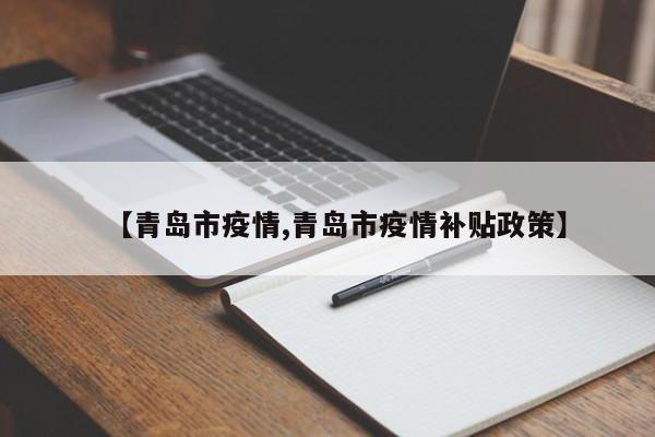 石家庄市疫情最新情况(石家庄市疫情新闻直播)