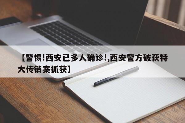 全市封到5月1号已经确定/上海封控后12月感染潮