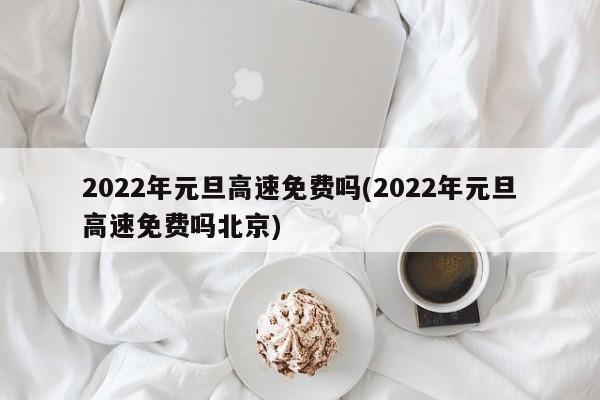 山东青岛莱西最新疫情报告/山东青岛莱西美女大妈是谁