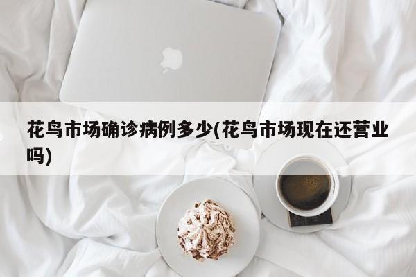 【美国华人确诊后动态,美国华人被歧视的案例】