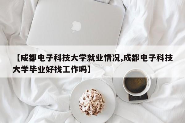 武汉理工大学校区怎么样/武汉理工大学校区怎么样啊
