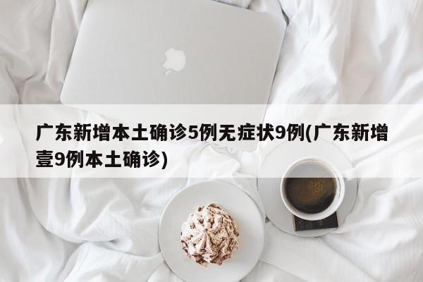 确诊病例轨迹点怎么查(确诊病例隔离收治病区医务人员穿戴不包括以下哪项)