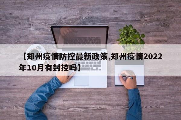 确诊老师影响十所学校/学校老师有传染病