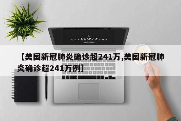 【老君山疫情,老君山一周预报最新更新】
