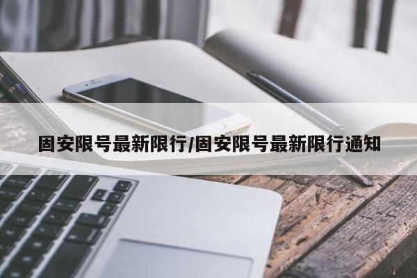中央最新指示停止核酸检测的简单介绍