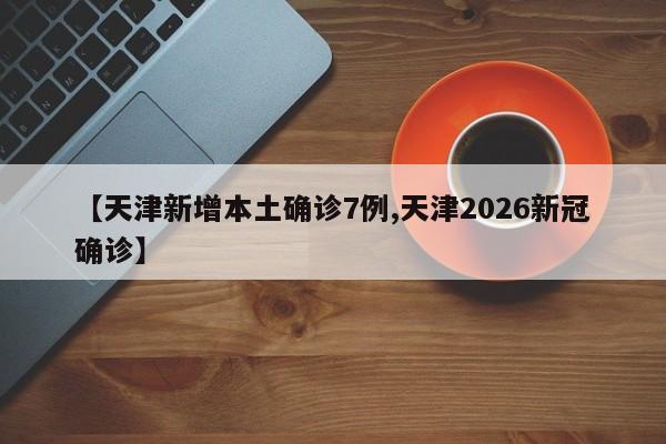 全球疫情最新消息数据(全球疫情最新消息数据统计)