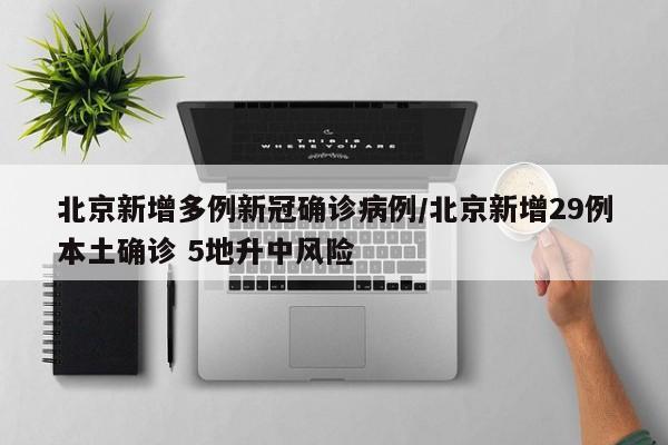全球疫情最新消息数据(全球疫情最新消息数据统计)