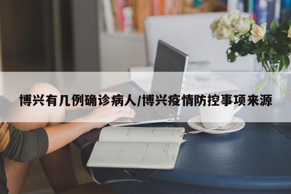 渭滨中学确诊病历轨迹(渭滨中学官方网站登录入口)