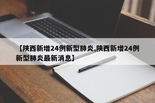 渭滨中学确诊病历轨迹(渭滨中学官方网站登录入口)