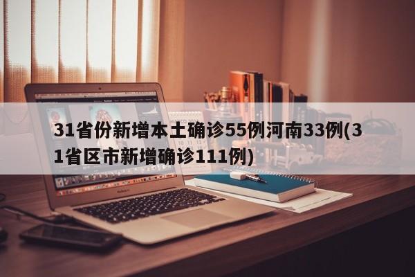 北京增本土感染者94例社会面17例/北京社会面新增病例