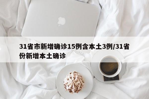 南京疫情真实情况(南京疫情什么时候开始)
