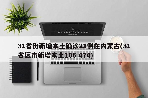 西安新增本土确诊90例/西安将新增列车