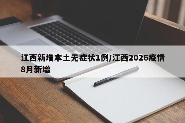 淄博桓台谁确诊了新冠(淄博桓台新隆医疗招聘)