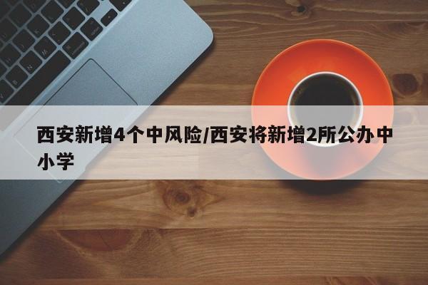 吉林三天新增确诊病例/吉林一地发布紧急通告