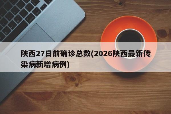 美国新增4776例(美国新疫情)