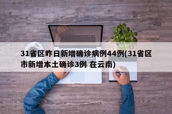 蛋鸡场行情/蛋鸡2020年行情怎么样