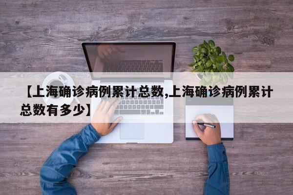 确诊高血压的主要依据(确诊高血压需要24小时动态监测吗)