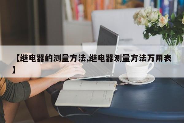 天津是限行归定(天津限行是限一整天吗)