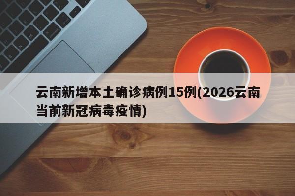 【北京最新进出京政策(今天),北京2026政策最新变化】