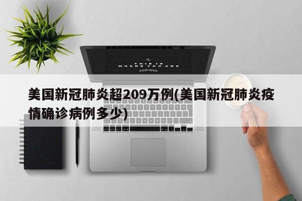 北京新增36例/北京新增29例本土确诊 5地升中风险
