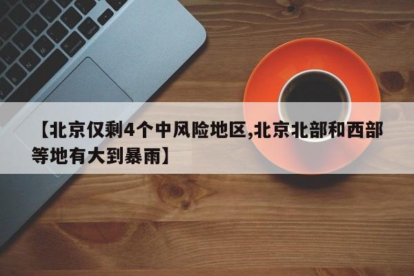 【芝山限行,佛山限行政策】