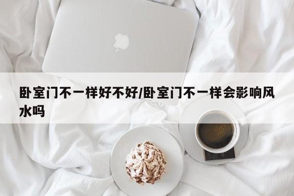 【三间卧室相邻在一排,三间卧室在一排图片大全】