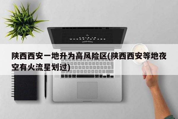 上海人到深圳确诊了/上海人到深圳确诊了会怎么样