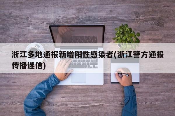 【中国疫情最新消息数据,中国疫情最新消息西安】