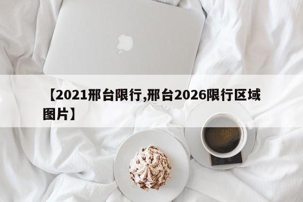 五一高速免费到几号(五一高速免费到多久)