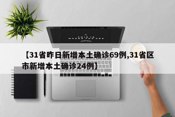 大连疫情最新消息今天/大连最近的新冠疫情情况
