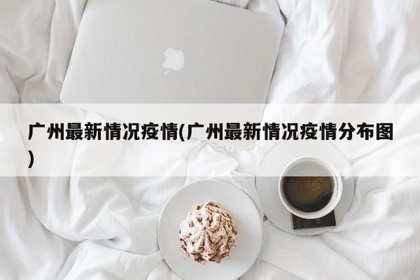 石家庄疫情最新消息今天新增(石家庄疫情最新消息今天新增了15例)