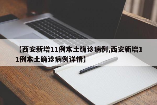 河北新增6例本土确诊/河北慢病2026新增了哪些