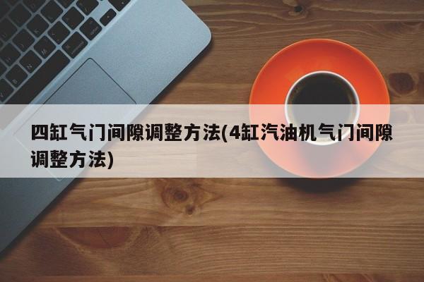 电动车正确的充电方法(电动车正确的充电方法视频)