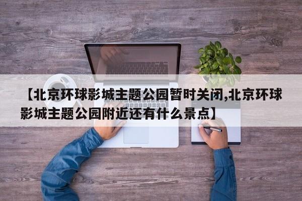 北京新冠病毒最新消息(北京新冠病毒2026年最新消息)