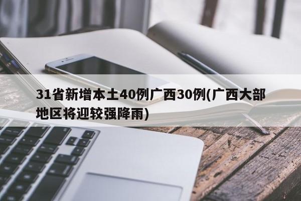 【汾阳疫情最新消息今天,汾阳刑警大队最新消息】