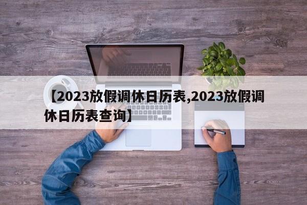 单位车辆消违章证明/单位车辆处理违章需要带哪些文件