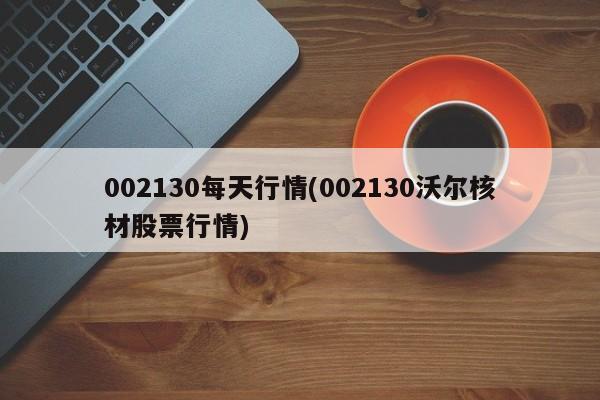兰陵人在上海确诊了吗(兰陵人在青岛)