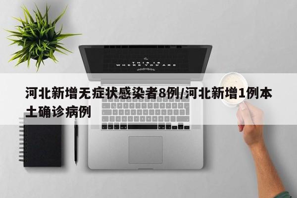 杨浦今天确诊几例新冠/杨浦新闻最新消息今天