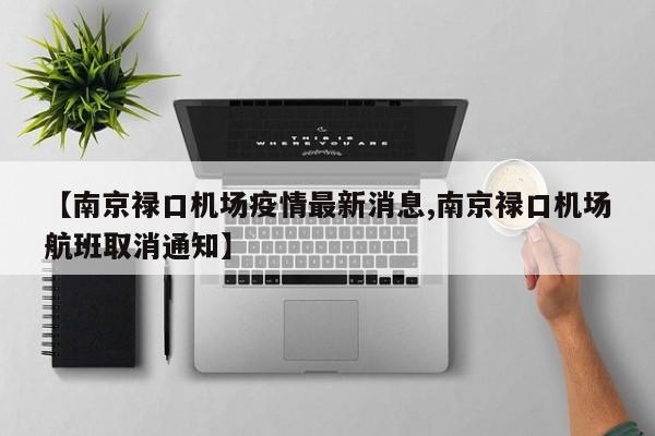 【沈阳确诊病例辽中哪的,沈阳去辽中去哪坐客车】