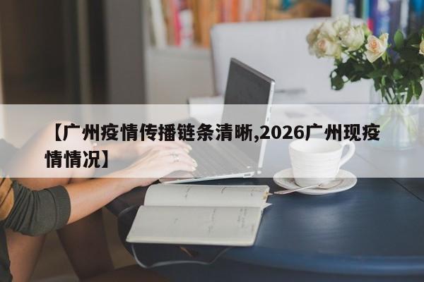西城一例确诊病例/北京西城发布官方通报