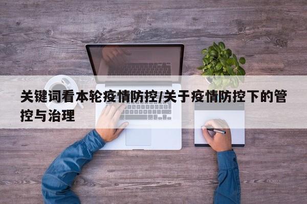 河北省疫情最新消息今天/河北省有疫情吗