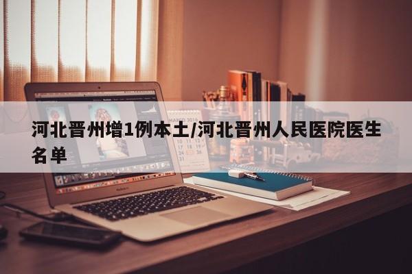 葫芦岛确诊病例62(葫芦岛医保发布紧急提醒)