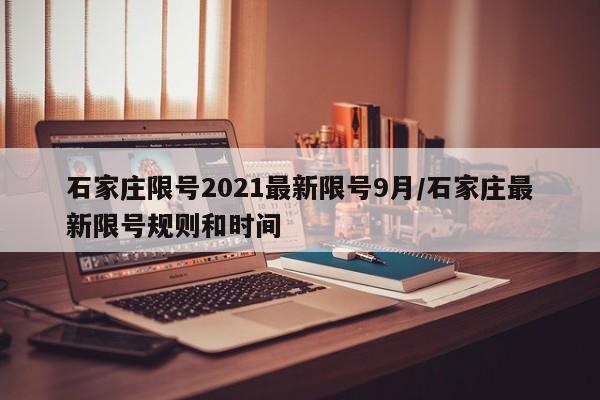 北京新增17例本土感染者(北京新增54例感染者 2地升高风险)