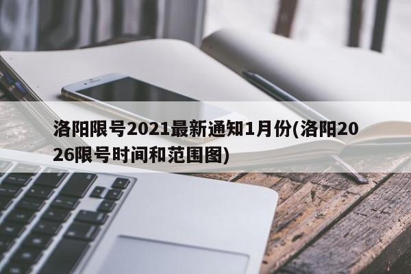 嘉定今天限行不限行(嘉定限行吗外地车)
