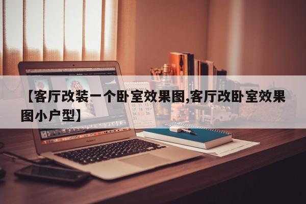 高盛股票实时行情/高途股票实时行情