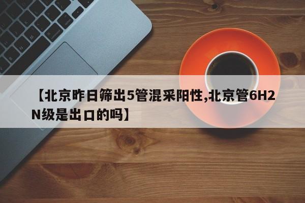 曲江新区有几例确诊的(曲江新区医院2025年能开诊吗)