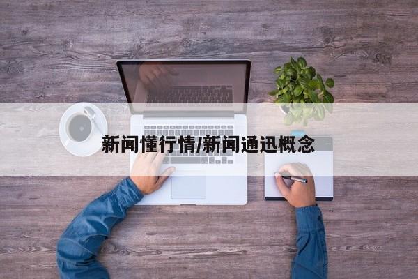 31省昨日新增本土确诊44例/31省新增本土确诊42例