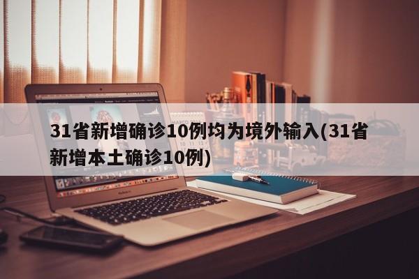 七名快递员确诊病例(快递员突发脑梗死原因)