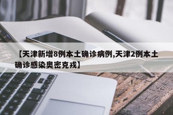 上海航班疑似确诊病例(上海飞北京航班遇严重颠簸)